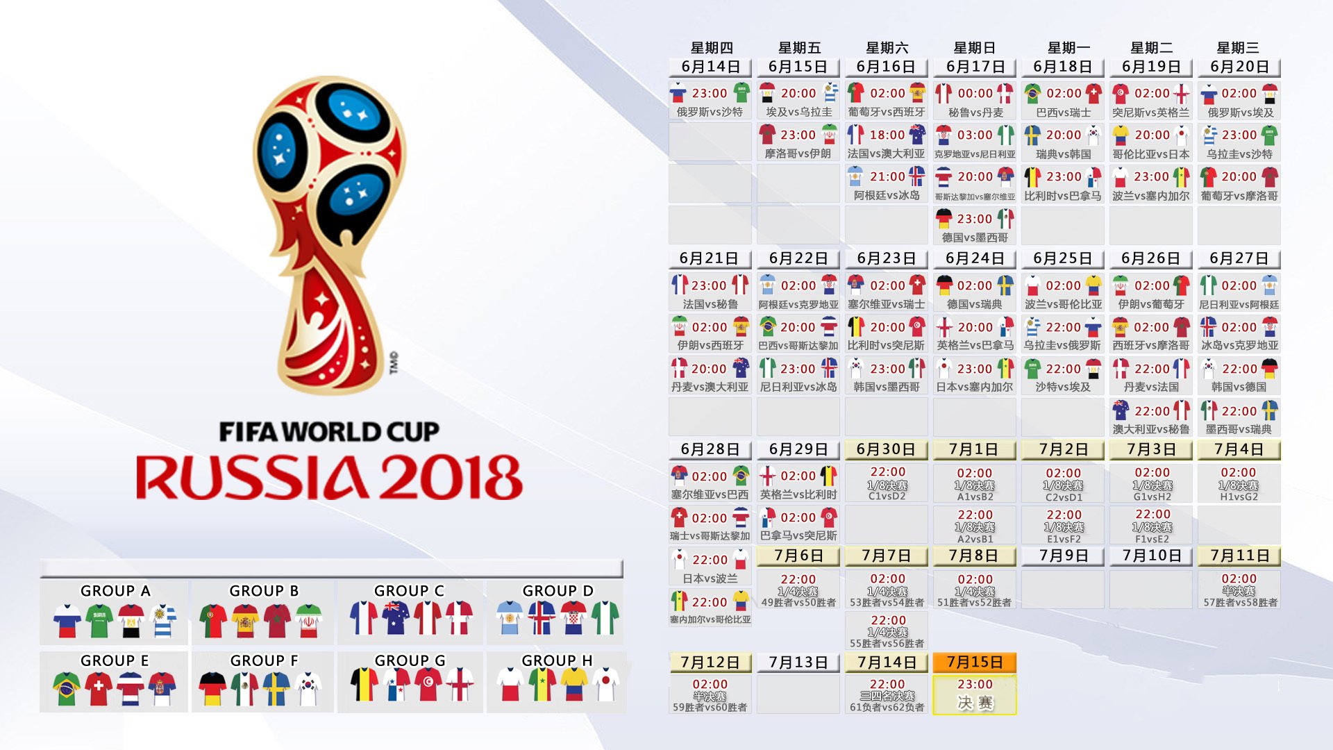 北欧冰锋，何以被太极虎的火焰融化？2026世界杯E组战记，当久保建英的刀锋划破赫尔辛基的夜空